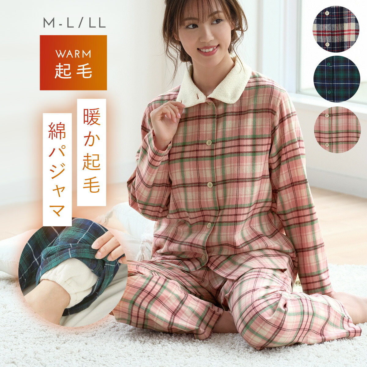 楽天市場】パジャマ レディース 冬 暖かい 冬 綿100％ チェック