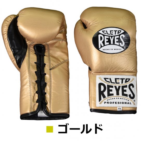 楽天市場】REYES ボクシンググローブ（ヒモ式） ゴールド : イサミ楽天