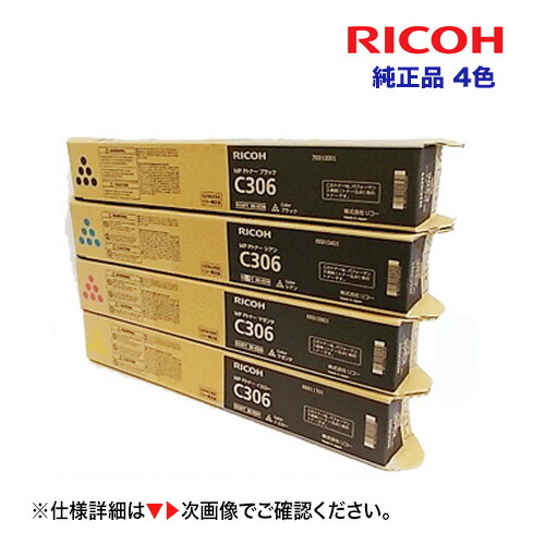 楽天市場】リコー mpc307 トナーの通販