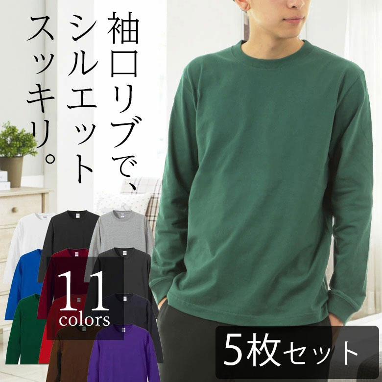楽天市場】【5枚セット】長袖 tシャツ メンズ リブtシャツ 綿100
