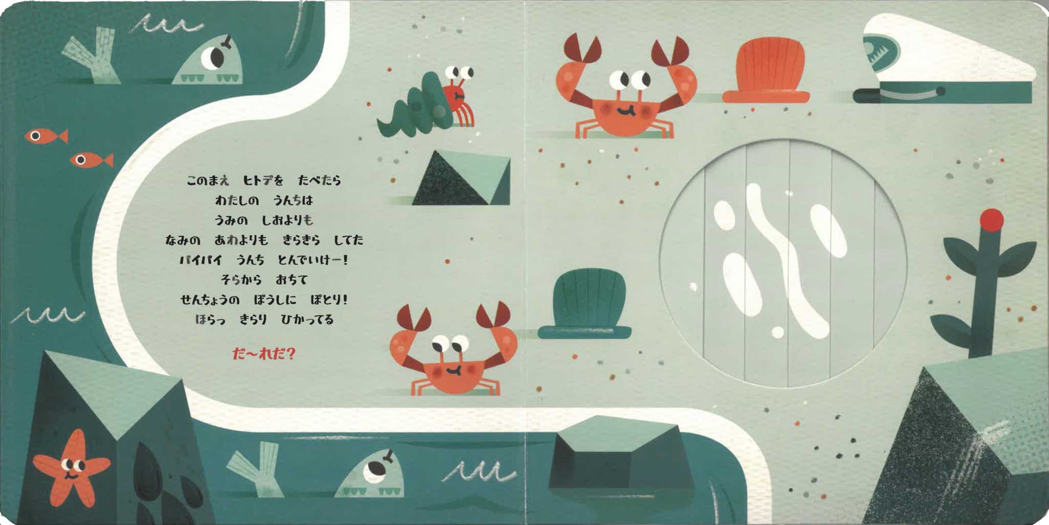 楽天市場】ぷっ！ チリの絵本 しかけ絵本 3歳 4歳 向け絵本 知育 学習