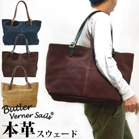 楽天市場】Butler Verner Sails 本革 スウエード レザー ビッグトート