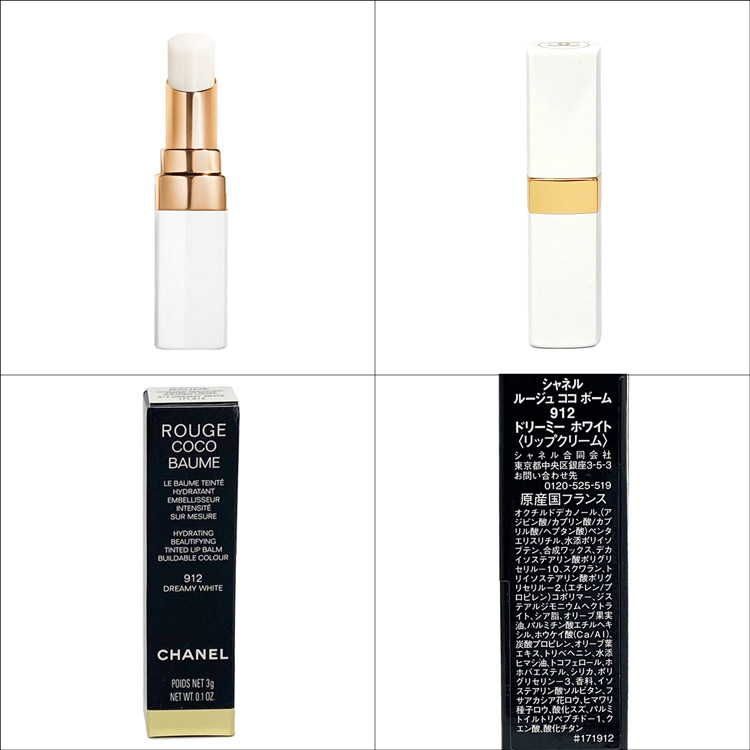 楽天市場】【P2☆SS期間】 シャネル ハンドクリーム リップクリーム