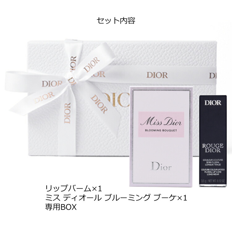 楽天市場】【P2☆SS期間】 ディオール ルージュディオール リップ