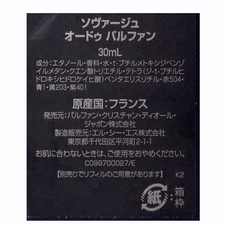 楽天市場】【純正ラッピング】ディオール 香水 Dior メンズ