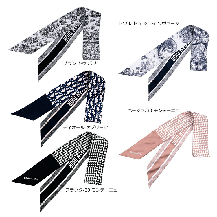 楽天市場】ディオール スカーフ Dior ミッツァ シルクツイル シルク100