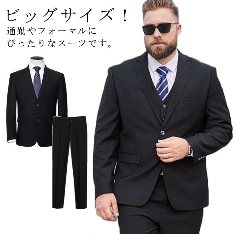 楽天市場】大きいサイズ スーツ メンズ フォーマル スーツ ビッグ