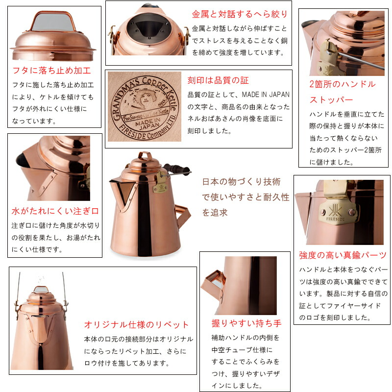 楽天市場】日本製 ファイヤーサイド グランマーコッパーケトル（大
