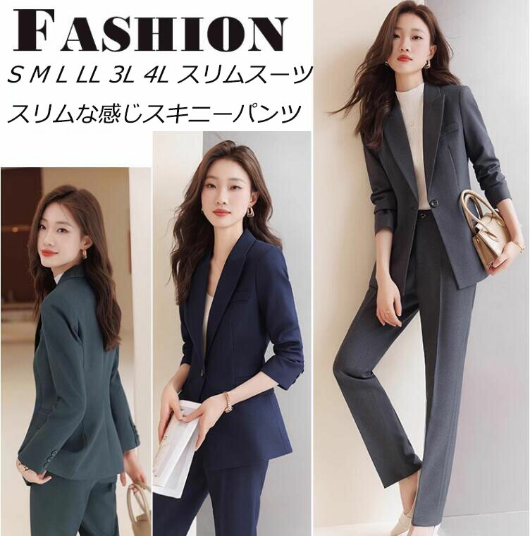 楽天市場】レディーススーツ 4色 2点セット 無地 長袖 ジャケット＋