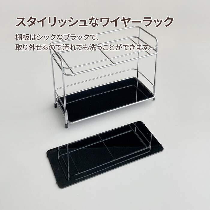 楽天市場】調味料ラック フォルマ ワイヤーラック【2】 A2121