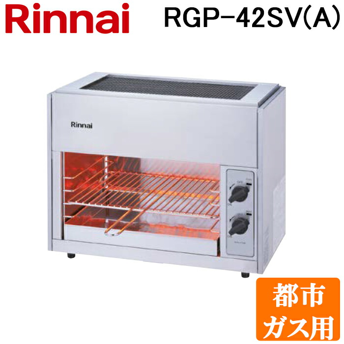 調理器具 rgp-42sv」の人気商品一覧 | 安い商品を通販サイトから探す