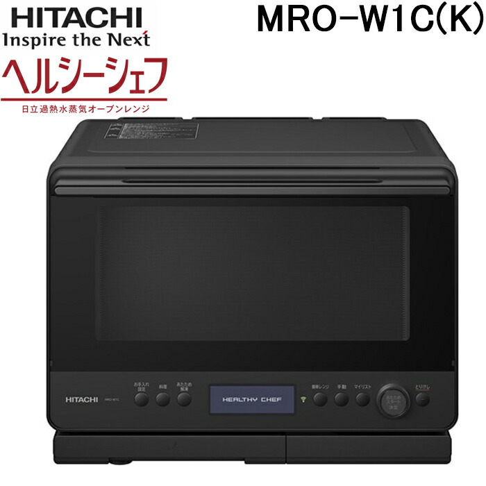 楽天市場】ヘルシーシェフ mro-w1yの通販