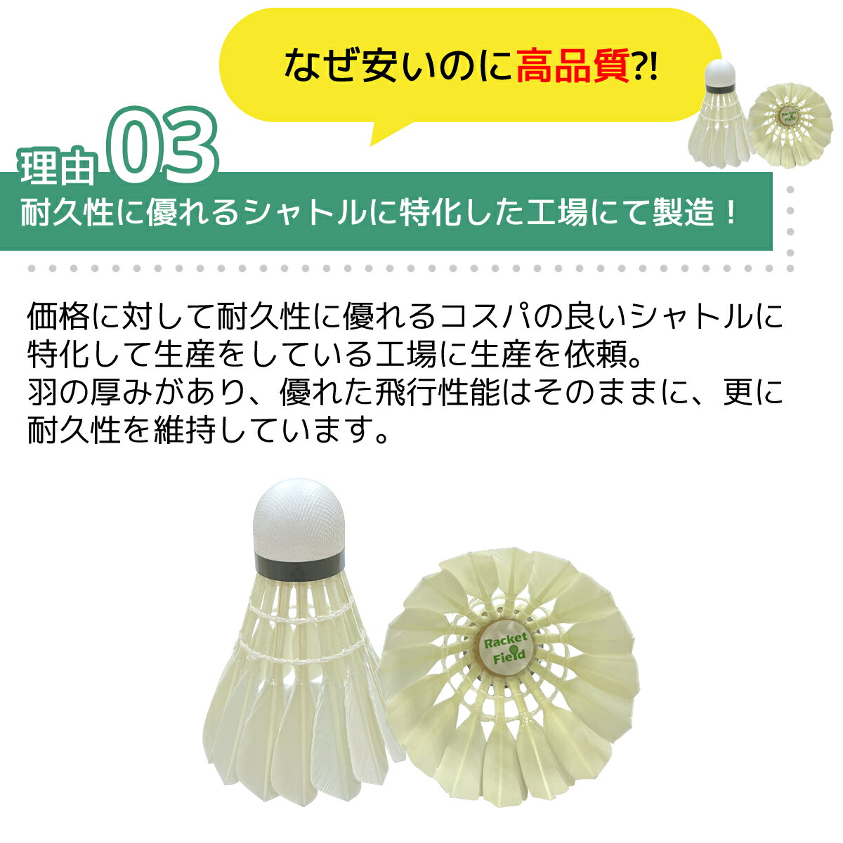 楽天市場】バドミントン シャトル 練習用 ラケットフィールド