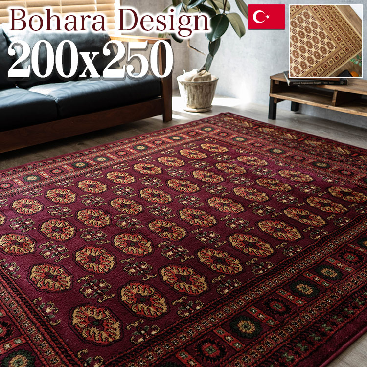 楽天市場】【最大3,000円OFFクーポンあり!】 ラグ 絨毯 3畳 大 トルコ