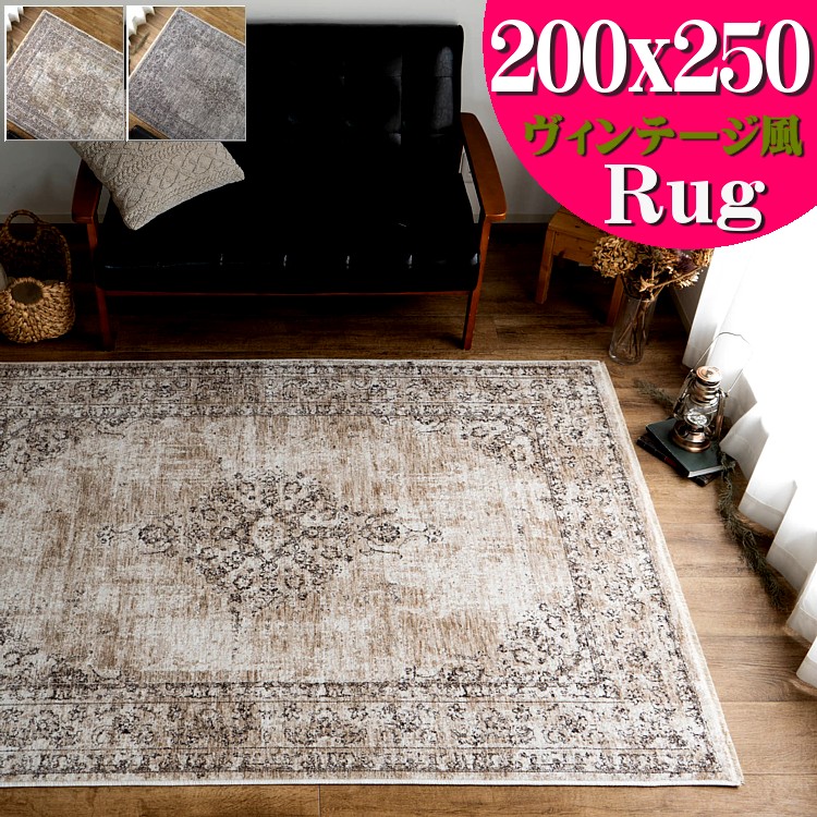 楽天市場】【3/7限定！1,000円OFFクーポン】 ラグ 3畳 用 ビンテージ