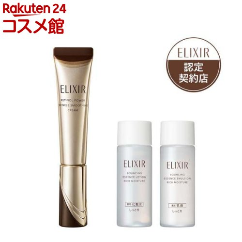 ELIXIR エリクシール レチノパワー リンクルクリーム L」の人気商品