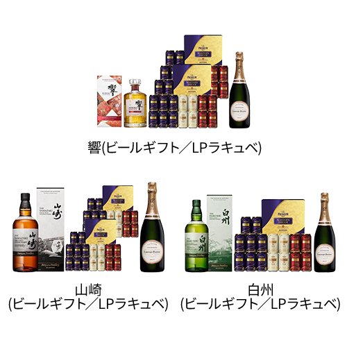 楽天市場】サントリー プレミアムウイスキーセット(1セット) : 楽天24