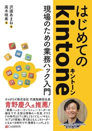楽天市場】kintoneの通販