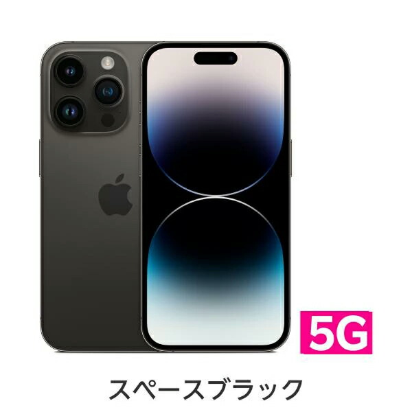楽天市場】【中古】【値下げ】iPhone 14 Pro 端末本体のみ （機種変更