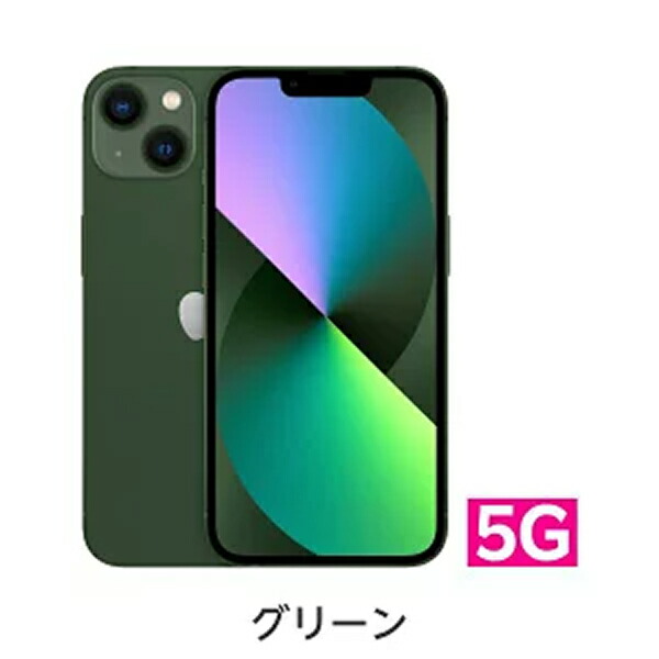 楽天市場】【中古】【クーポンで22000円OFF】iPhone 13 回線セット
