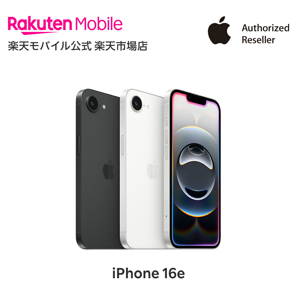 楽天市場】iphone16e simフリーの通販