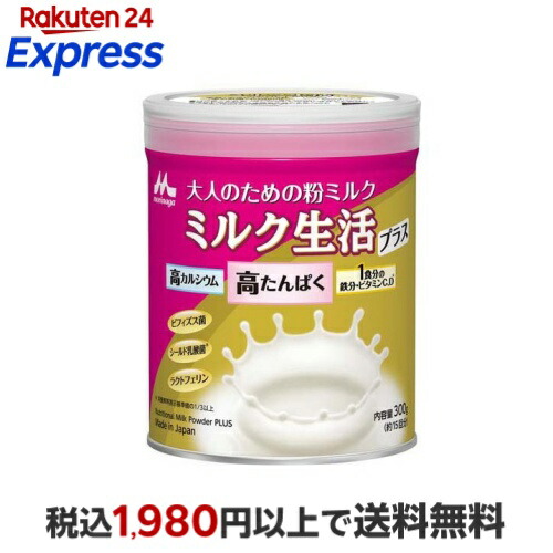 楽天24エクスプレス｜ミルク生活プラス 300g 【ミルク生活