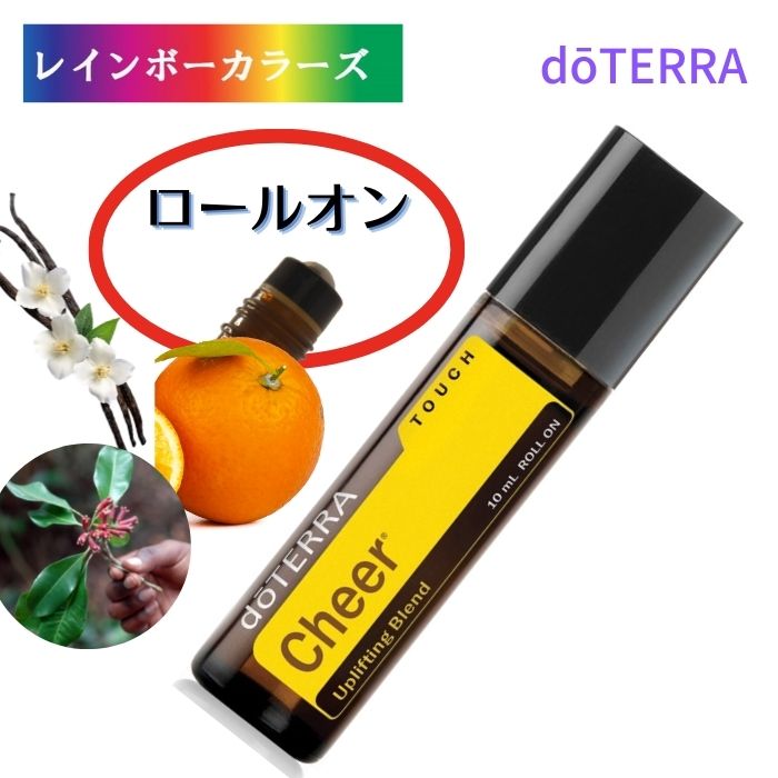 楽天市場】＼10%OFF／ ドテラ アロマ チアー ロールオンタイプ 10ml