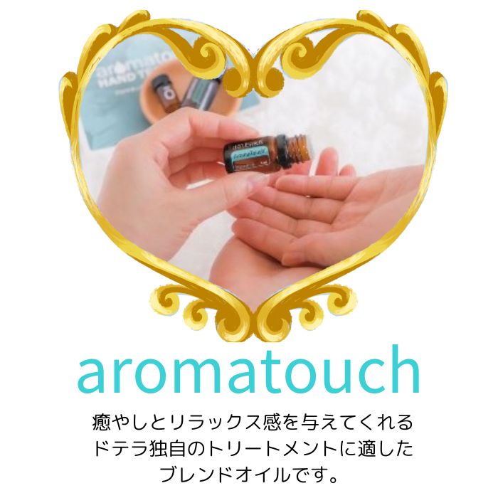 楽天市場】ドテラ アロマオイル アロマタッチ 15mL テクニックには欠か