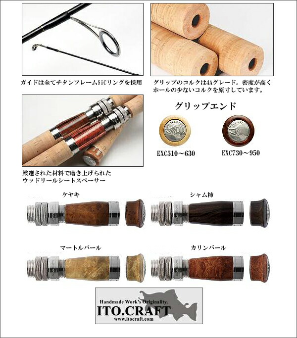 楽天市場】イトウクラフト エキスパートカスタム EXC860MX スピニング
