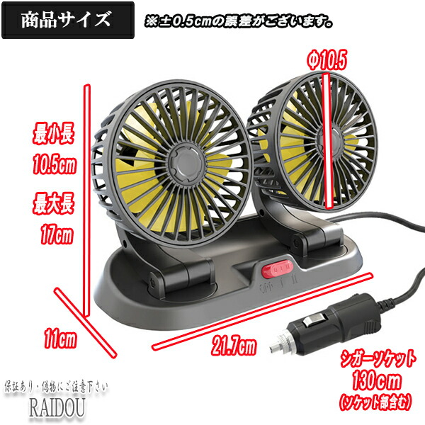 楽天市場】シエンタ NHP/NSP/NCP170 車載扇風機 シガーソケット 2段階