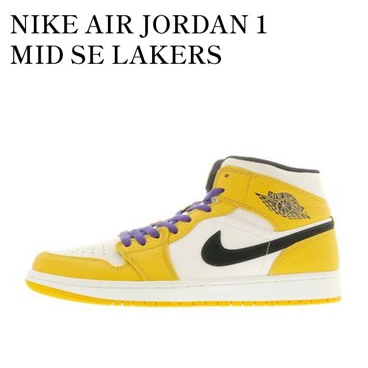 楽天市場】【お取り寄せ商品】NIKE AIR JORDAN 1 MID SE LAKERS ナイキ