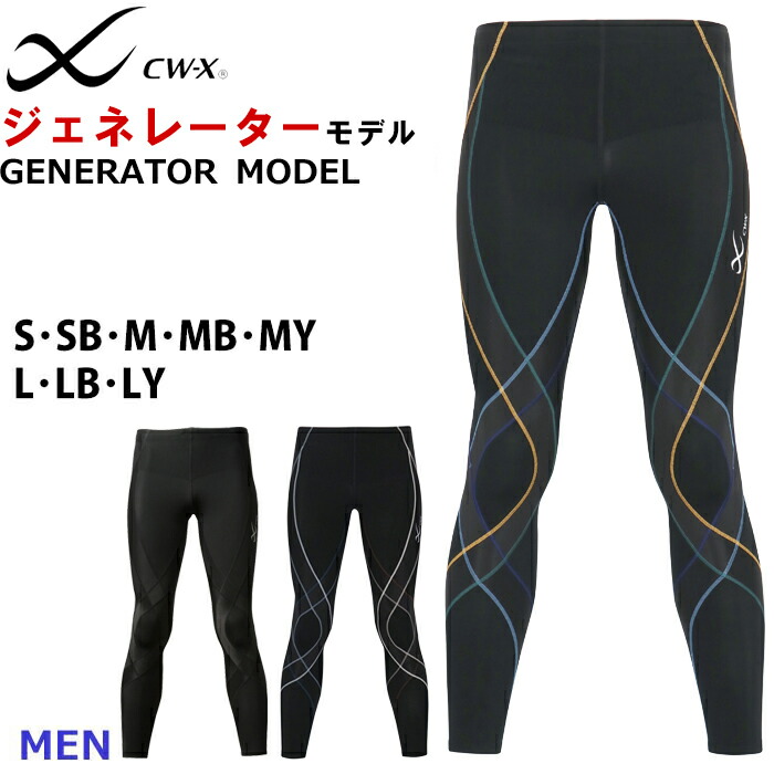 楽天市場】ジェネレーターモデル CWX ワコール Wacoal CW-Xメンズ