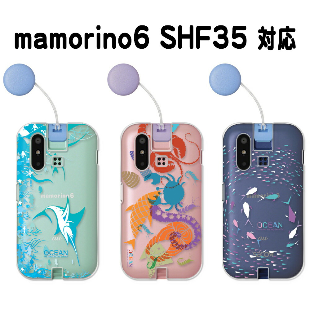 楽天市場】au mamorinoの通販