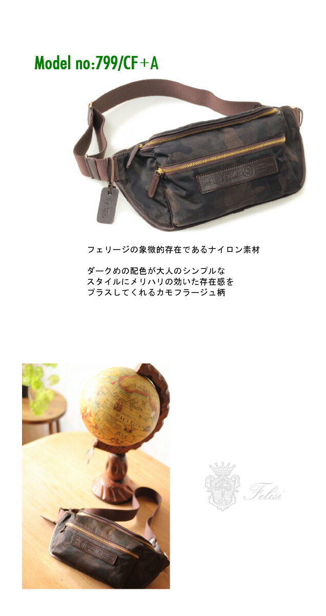 楽天市場】（ フェリージ バッグ ）FELISIフェリージ ウエストバッグ