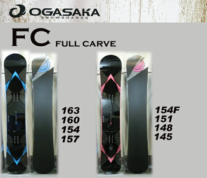 楽天市場】13-14 NEWモデル☆販売開始！☆オガサカ FC 154【オガサカ