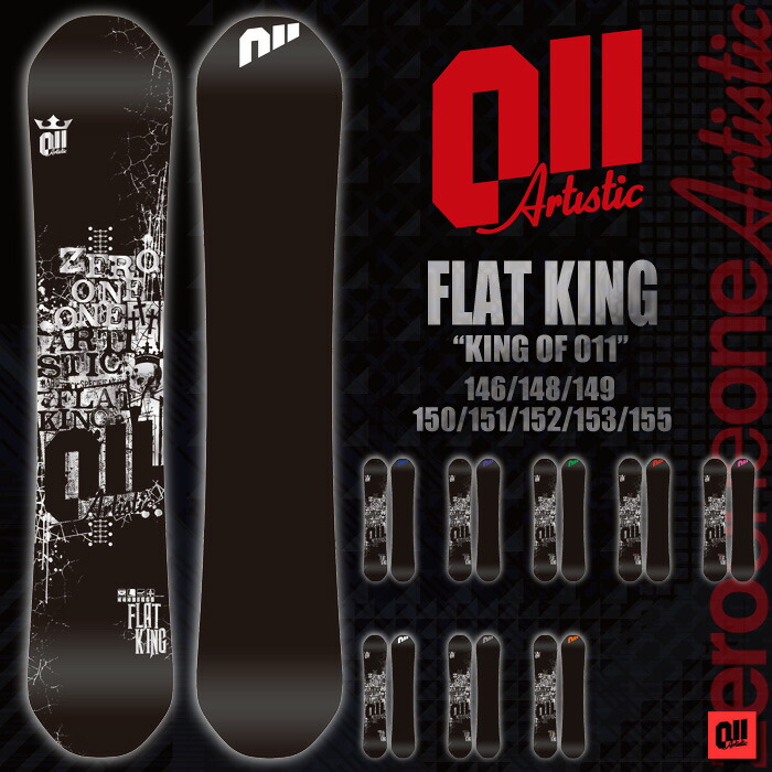 011_17_flatking_01.jpg