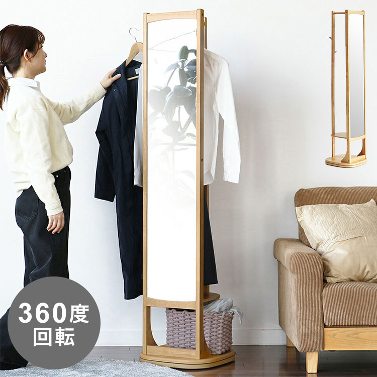 回転 鏡 ミラー ハンガーラック」の人気商品一覧 | 安い商品を通販