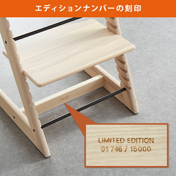 楽天市場】【50周年限定】セット販売 ストッケ トリップトラップ