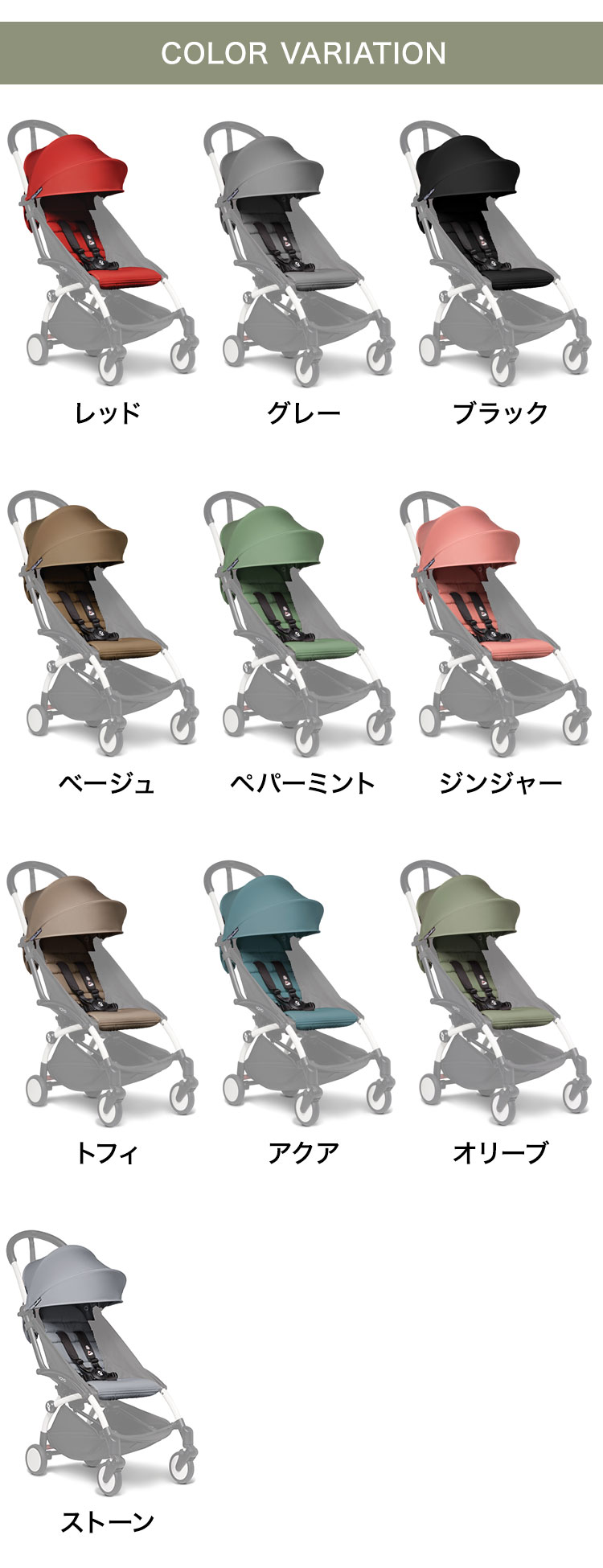 楽天市場】カラーパック単品 ベビーゼン ヨーヨー ベビーカー YOYO2 6+