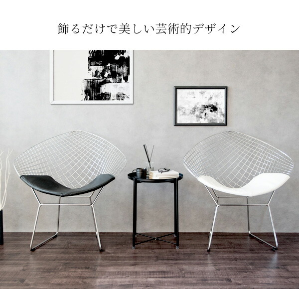 楽天市場】ハリー・ベルトイア ダイヤモンドチェア リプロダクト