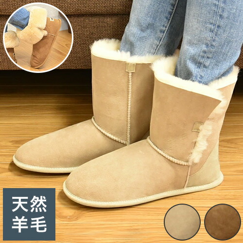 楽天市場】丸八真綿 ルームシューズ ムートンブーツ ムートン 毛皮