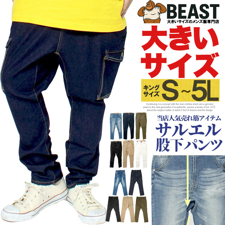 楽天市場】サルエルパンツ メンズ 大きいサイズ シニア ワンウォッシュ