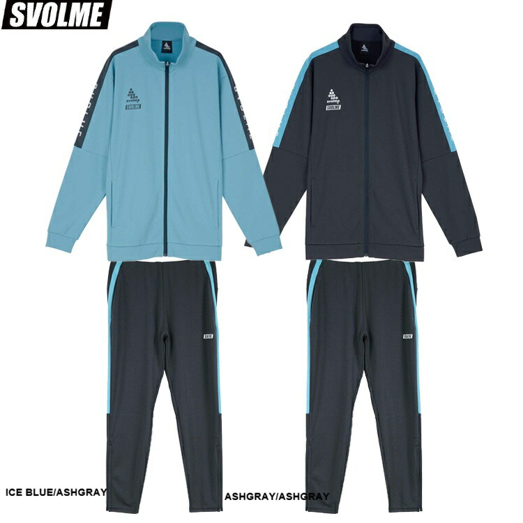 スボルメ ジャージ 上下セット」の人気商品一覧 | 安い商品を通販