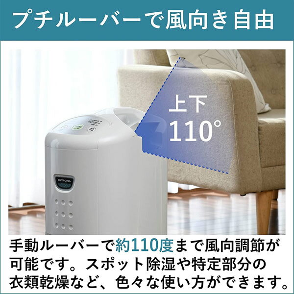 楽天市場】CORONA CD-P6321 ホワイト 除湿機 衣類乾燥除湿機