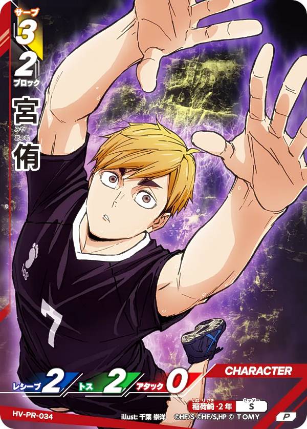 楽天市場】ハイキュー バボカ boxの通販