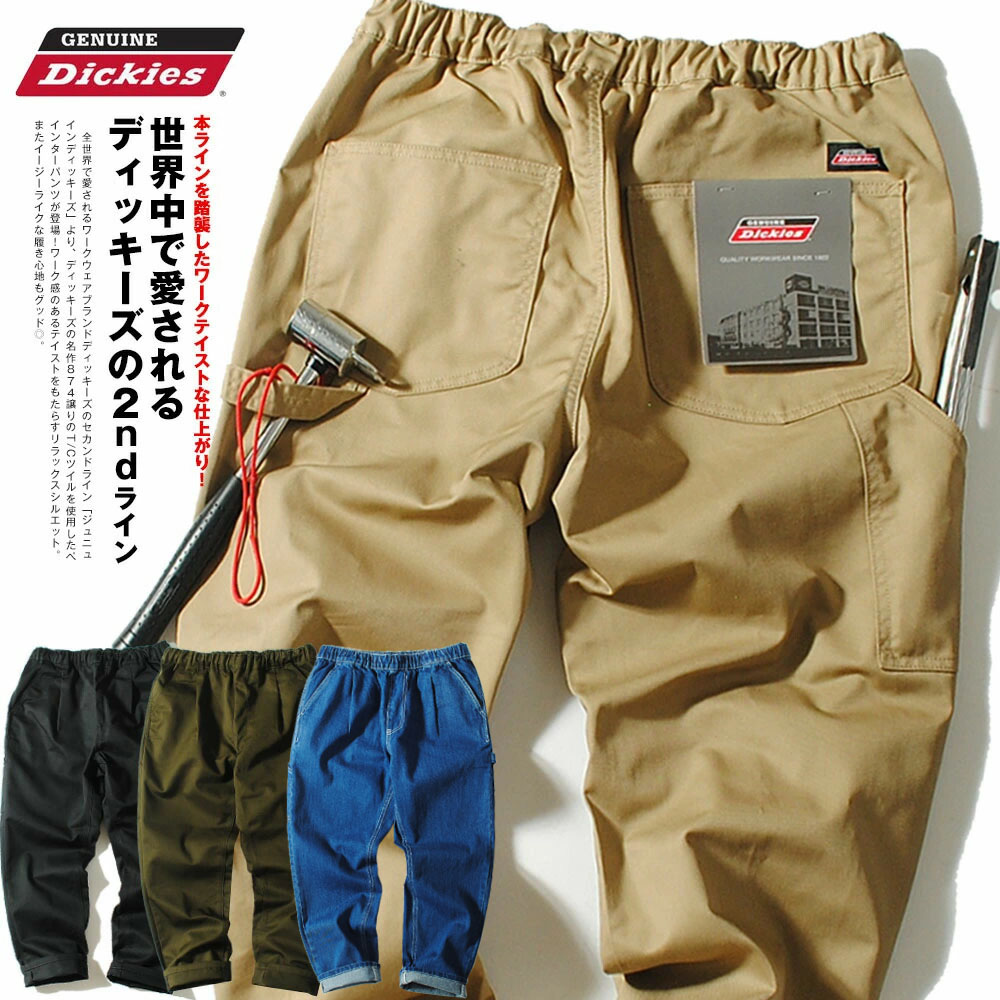 楽天市場】ペインターパンツ ディッキーズ GENUINE Dickies メンズ
