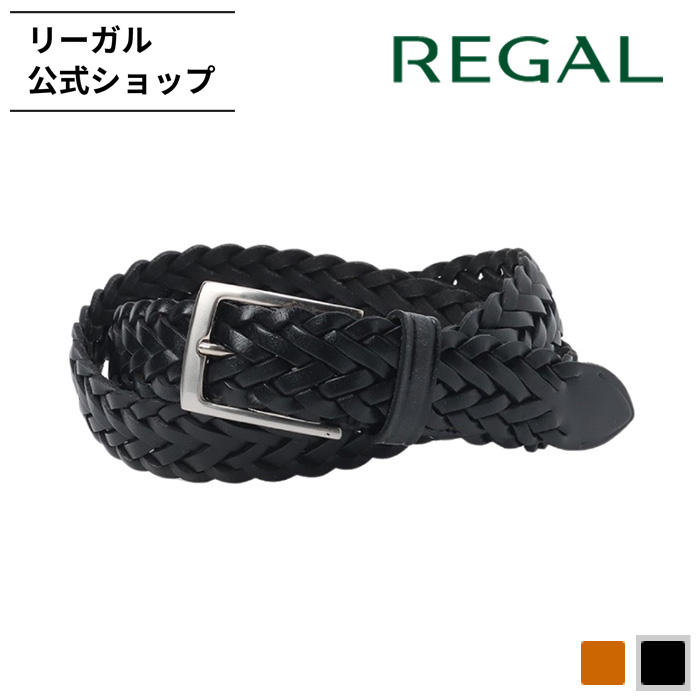 楽天市場】【公式】 REGAL TS84 プレミアム メッシュベルト ブラック