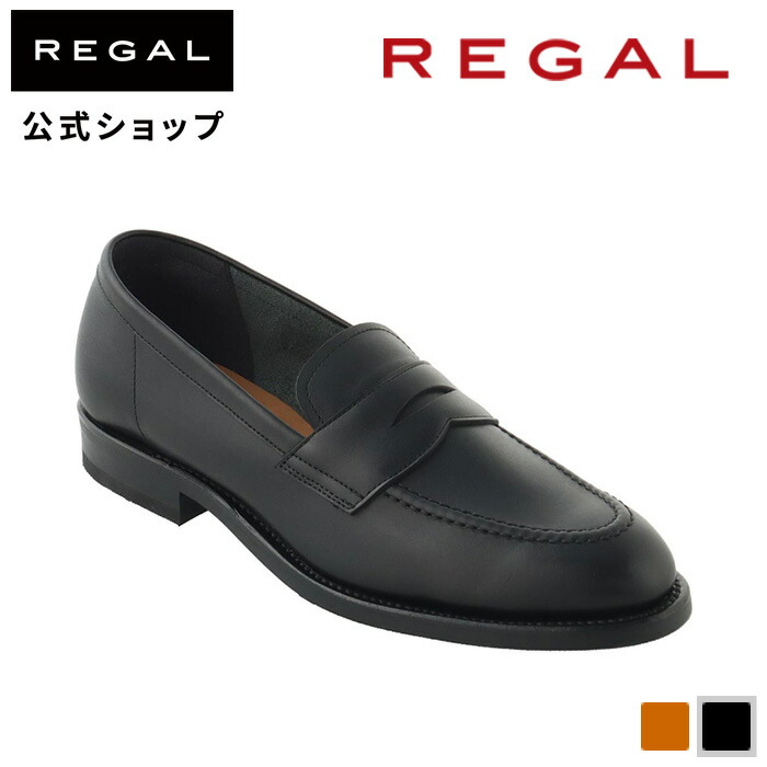 楽天市場】【公式】 REGAL 12GL ローファー ブラック ビジネスシューズ