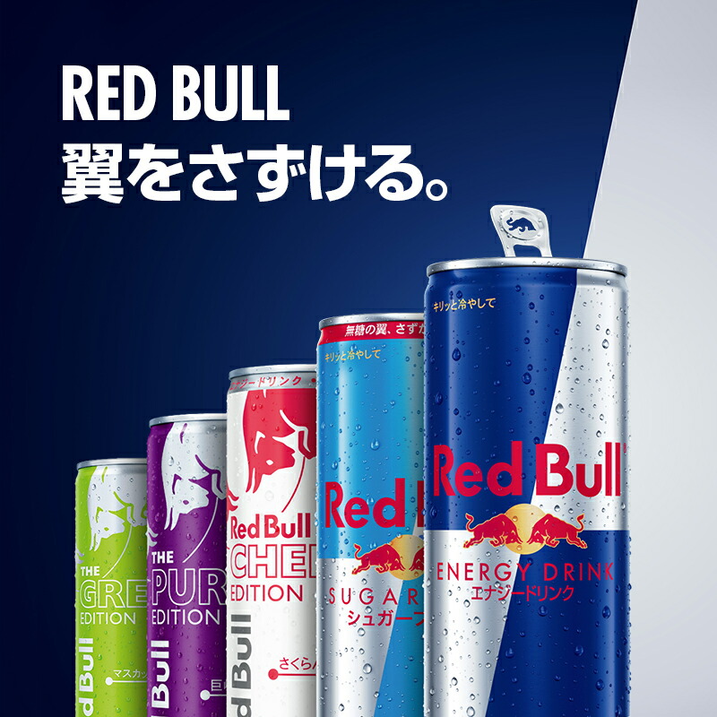新品 レッドブル Red bull 250ml 3ケースセット 72本 ① 限定