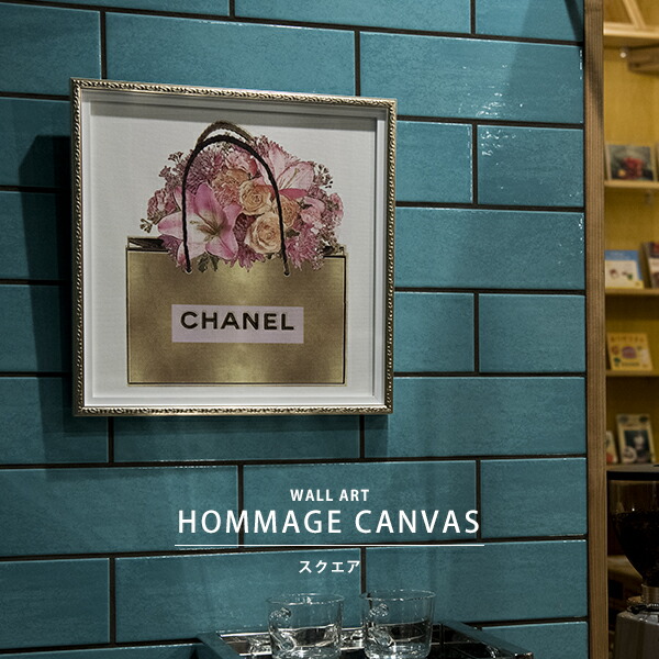大型 ブランド アート☆ヴィトン シャネル エルメス 壁掛けウォール